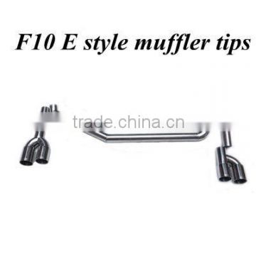 high quality F10 E style muffler tips muffler exhaust tips for F10 11~