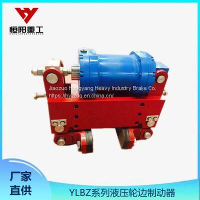 Hydraulic Wheel Side Brake Hengyang Heavy Industry YLBZ63-180 Asbestos-free Friction Pad