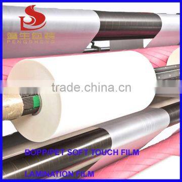 2016 cheapest quality velvet feeling soft touch film for printing lamination/bopp soft touch lamination film 0086 15838093715