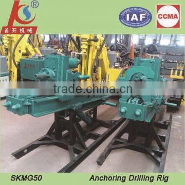 SKMG50 anchoring mining machine