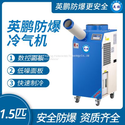 Guangzhou Yingpeng explosion-proof air conditioner - double tube