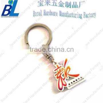 Custom Chinese letter metal key chain hook