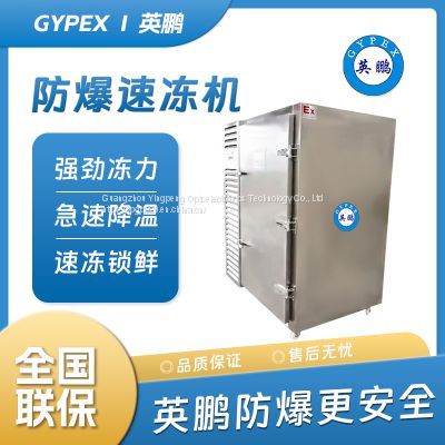 Yingpeng explosion-proof BL-1100 -45 ° C low temperature freezer, steamed buns, seafood freezer, quick freezer, pre made vegetable insert plate type quick freezer Commercial use of cabinets
