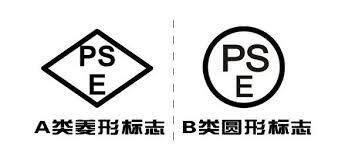 Diamond PSE Certification Mark Diamond-Shaped Circular Mandatory Japan Battery
