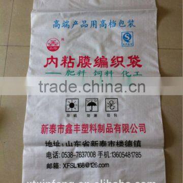 hot selling pp fertilizer bag fertilizer packaging bag fertilizer packing bag with low price