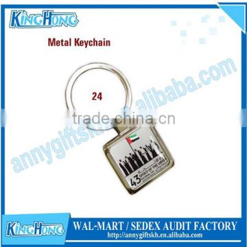 2015 Hot selling custom logo metal keychain