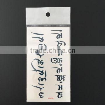 WM089--Tibetan Language Stock Tattoo Sticker