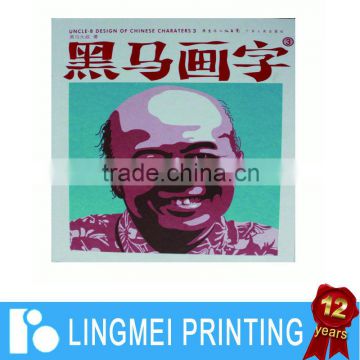 Sketchbook Printing Service Guangzhou