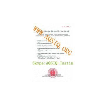 AQSIQ application related regulations