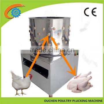 OUCHEN 60CM chicken duck plucker machine for plucking chickens scalding machine