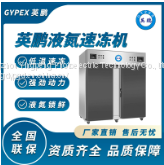 Zhongshan Yingpeng high-efficiency energy-saving quick freezer, fully automatic freezing and quick freezing machine, fast freezing