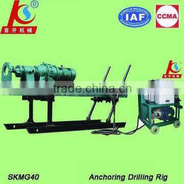 Factory price, high efficiency ! SKMG40 tunnel supporting hole drilling machine