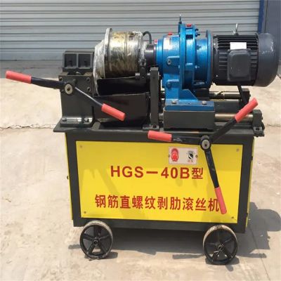 Construction Machinery HGS Steel Bar Rib Peeling And Parallel Thread Rolling Machine