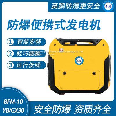 Guangzhou Yingpeng Explosion-proof Portable Generator-GX30