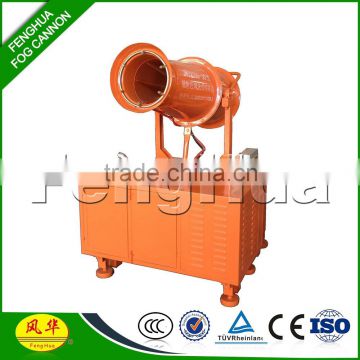 new product china fog cannon agriculture machinery parts