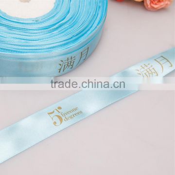 High quality satin ribbon with printing logo