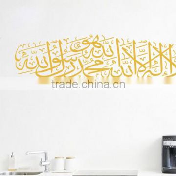 Islamic Muslim Arabic Wall Sticker Home Decal Bismillah Quran Calligraphy Decor