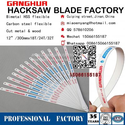 BI-METAL HSS HACKSAW BLADE 12inch flexible hacksaw blade 300mm 18T 24T hacksaw blade