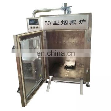 Factory sale Stainless steel cold smoking oven used meat/fish cold smoking machine/fish smokehouse