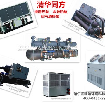 Tsinghuatongfang Air Source Heat Pump Unit