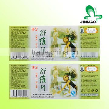 Health care products JieGuo Dan Pure aluminum film adhesive labels