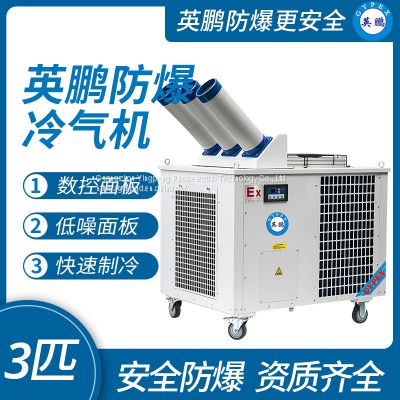 Guangzhou Yingpeng Explosion proof Air Conditioner - Three Pieces and Three Tubes