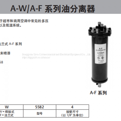 Emerson  A-WZ Series oil separatorA-WZ55824、A-WZ55855