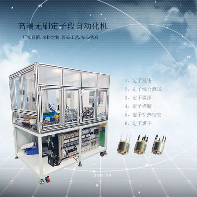 High speed brushless motor automation equipment