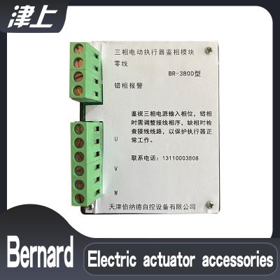 Intelligent module of electric actuator BR-380D circuit board and drive board