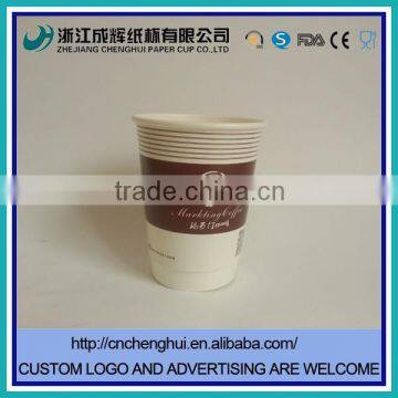 printed disposable paper coffee cups 300ML