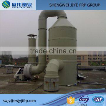 FRP Industrial gas elimination and fume purification scrubber tower