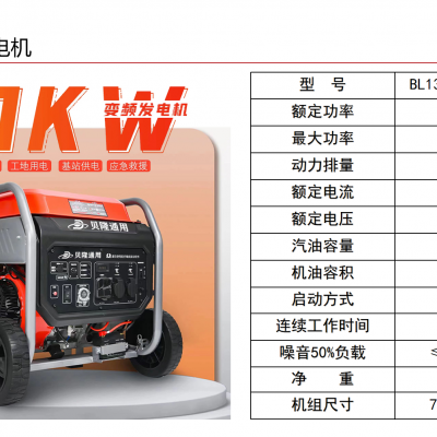 Belon Power 10kw three phase 380V open inverter gasoline generator