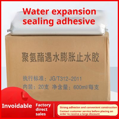 Urethane sealant paste water expansion waterstopping adhesive construction subway construction embedded joints grease sealant