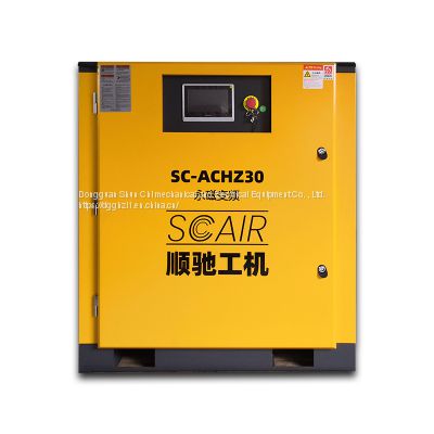 Screw type air compressor permanent magnet variable frequency air compressor silent air pump 22KW