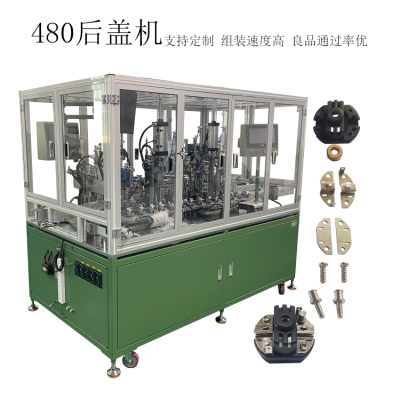 480 back cover assembly machine electronic products manufacturing equipment
