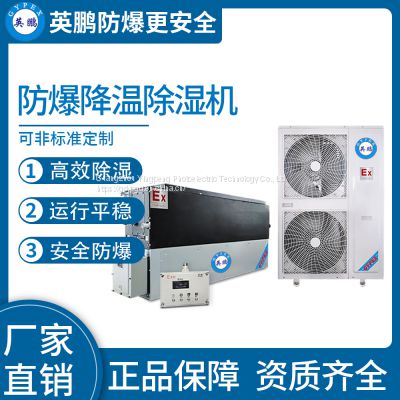 BCF-15CJ Guangzhou Yingpeng Explosion proof Duct Cooling Dehumidifier 14.6KG
