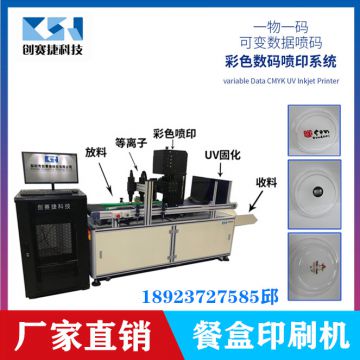 Shenzhen meal box cover printing machine meal box digital printing machine satjie