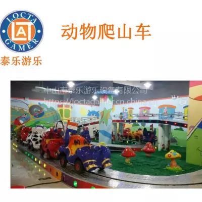 Supply of Zhongshan Tai Lok Amusement Manufacturing, small and medium-sized amusement equipment mini shuttle, roller coaster, roller coaster, animal version of mountain climbing