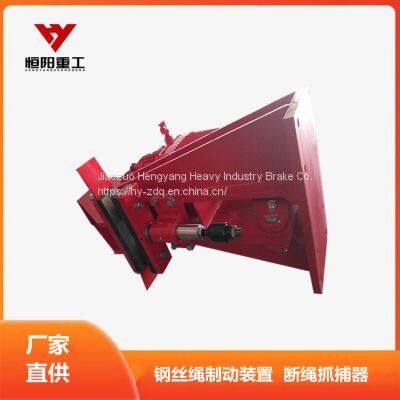 Hengyang Heavy Industry DSZ Series Coal Mine Monkey Car Brake