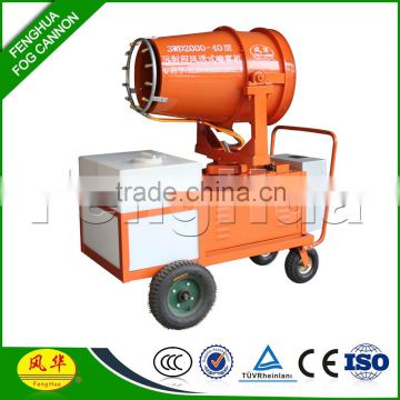 CE SGS TUV approved DS-40 dust control fog cannon sprayer for coal mine demolition crusher industry