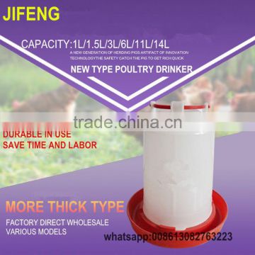 cheap price high quality CE Approved 5kg plastic feeder and drinker for sale