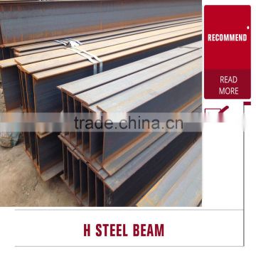 Hot rolled carbon steel H beam