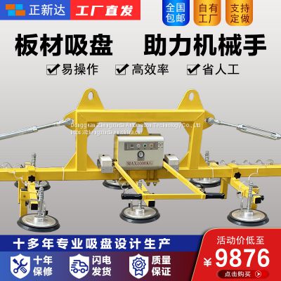 Zhengxinda load 1800 kg laser cutting upper and lower material suction cup plate suction crane iron plate electric suction cup