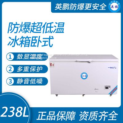 Guangzhou Yingpeng explosion-proof ultra-low temperature refrigerator horizontal 238L