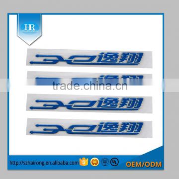 Self Adhesive High Quality Embossed Metal Sticker                        
                                                Quality Choice