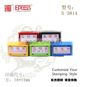 self inking personalized/ mini self inking personalized stamp 38x14mm