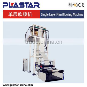 55mm single screw blown film extruderwith high capacity
