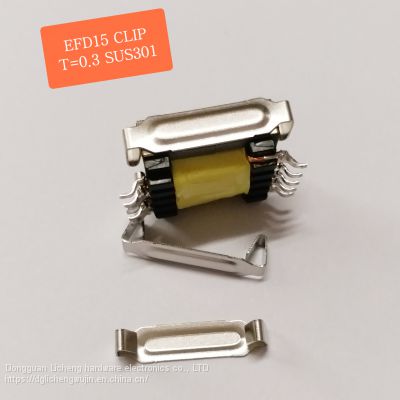 EFD15 transformer Clips, EFD15 transformer clamp, SMD transformer core shielding clip, stainless steel material, surface cleaning.