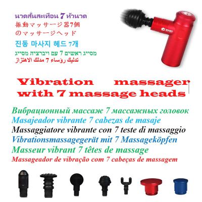 Muscle Massager / magnetic vibration heat comprehensive type / fascia gun/Deep muscle stimulator