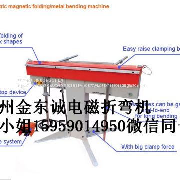 Magnetic Sheet Metal Bending Machine and electronic magnetic Sheet Metal Bender